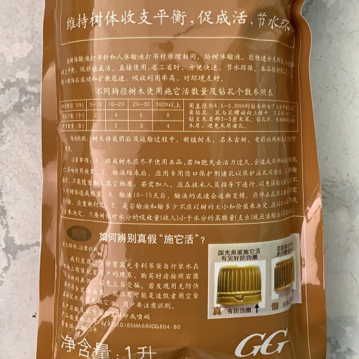 延安施它活