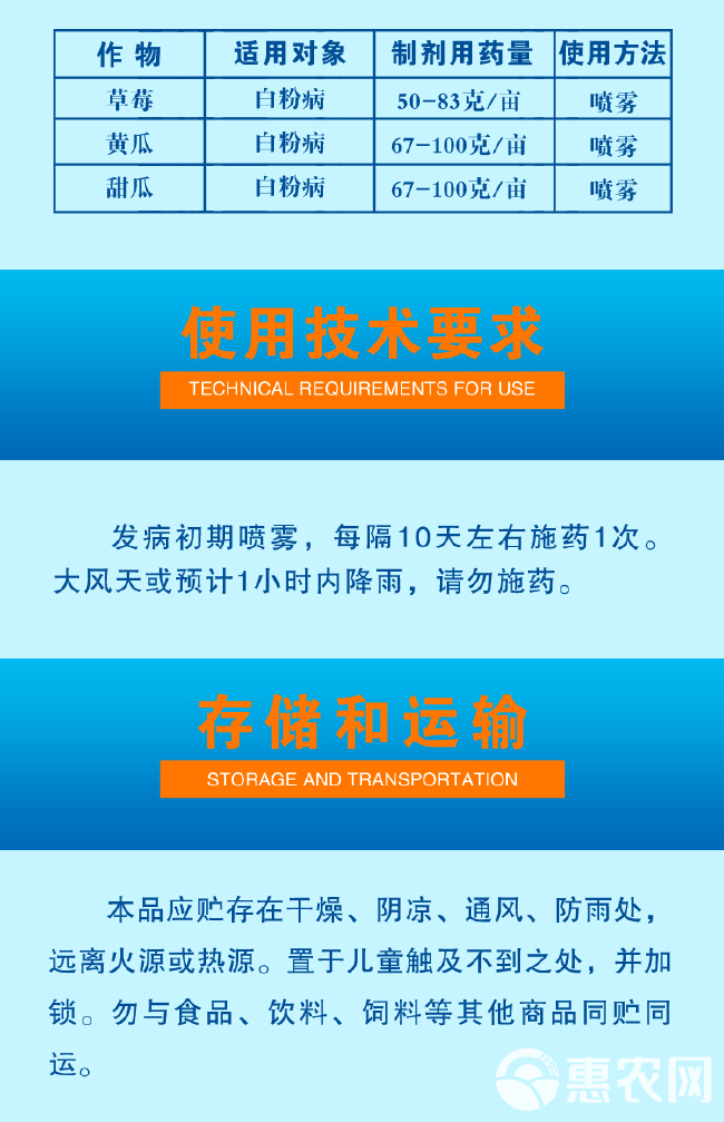 意大利朵麦可4%四氟醚唑草莓黄瓜甜瓜白粉病专用农药杀菌剂老牌