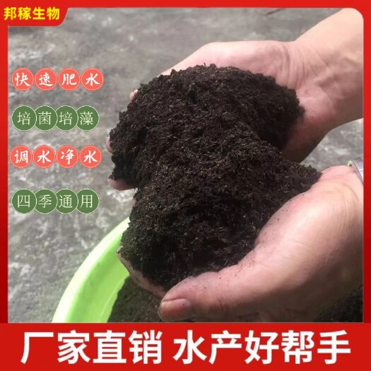 石家庄水产养殖专用鱼塘虾蟹塘水产肥改良水质快速培藻生态肥水