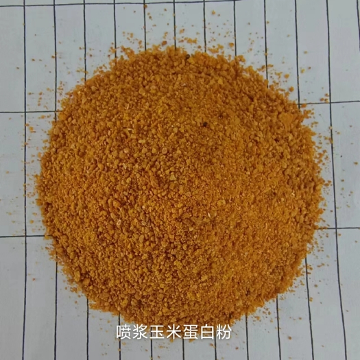 石家庄喷浆玉米蛋白
