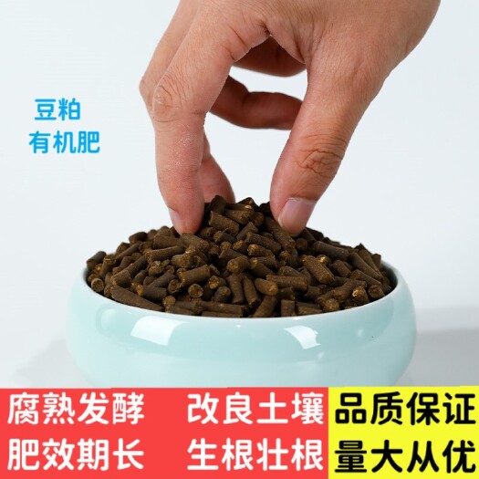 石家庄厂家供应腐熟豆粕有机肥土壤改良剂用肥豆粕有机肥