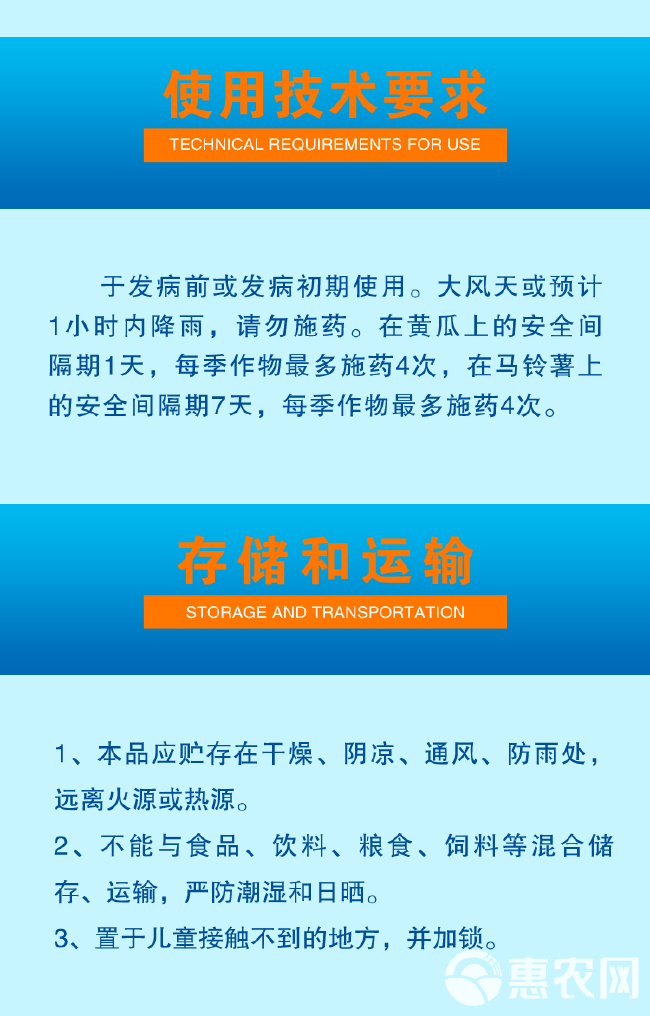 20%氰霜唑华戎戎克黄瓜霜霉病马铃薯晚疫病杀菌剂正品农药批发