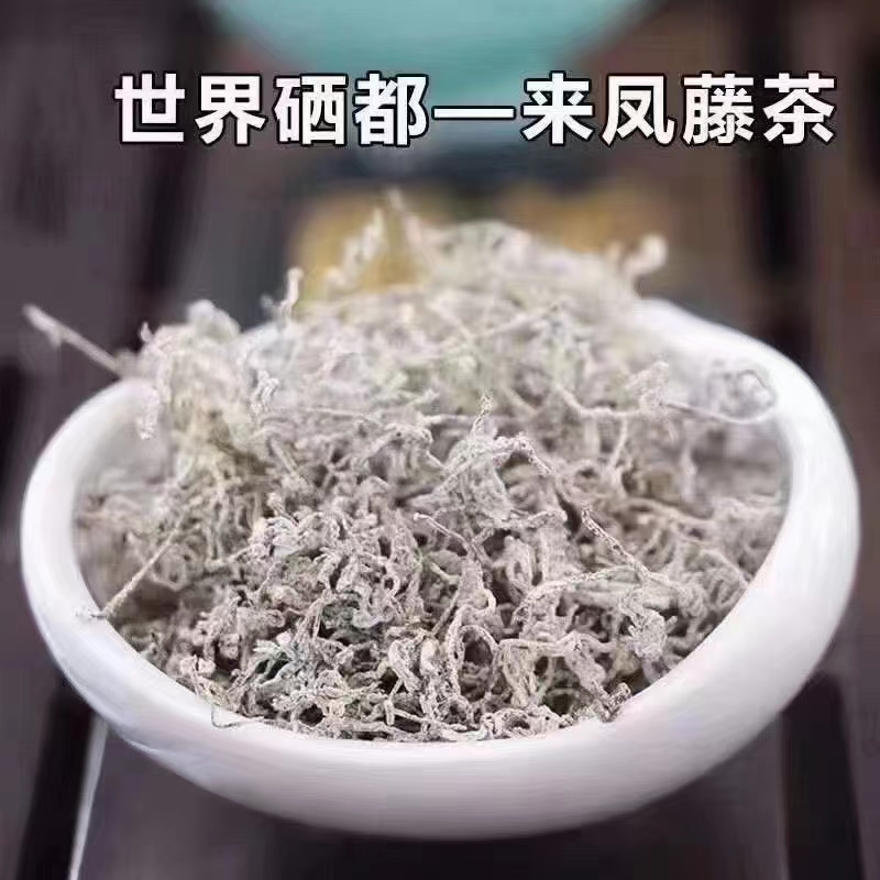 莓茶  藤茶不是茶硬生生的藤植物草。