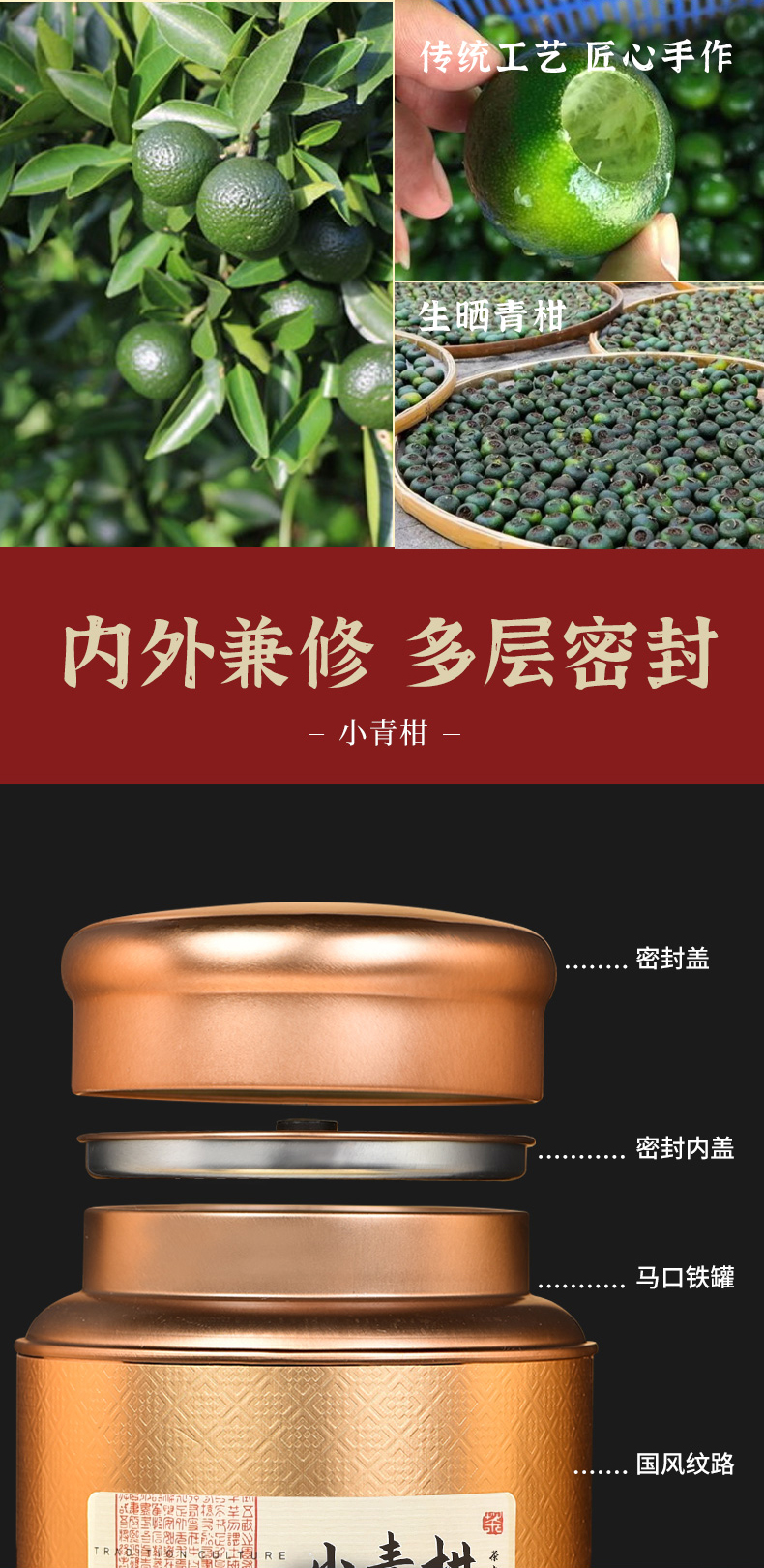 新会小青柑普洱茶熟茶小青桔陈皮桔子柑普茶叶礼盒装500克罐装