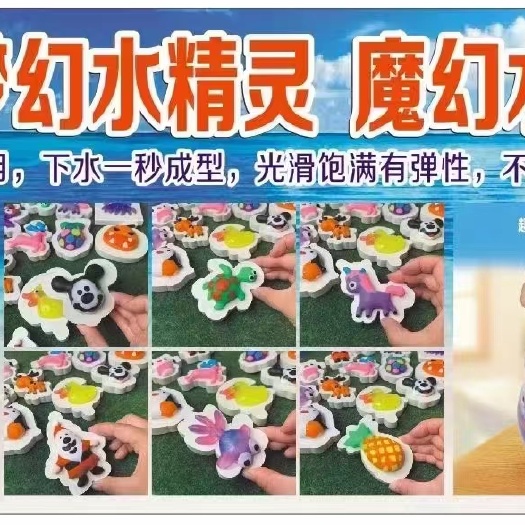 魔幻水精灵水宝宝海洋女孩儿童diy动手制作材料动物同款玩具