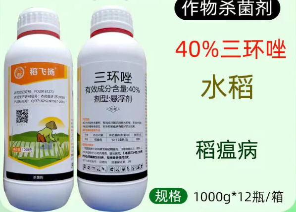南京稻飞扬40%三环唑稻瘟病杀菌剂
