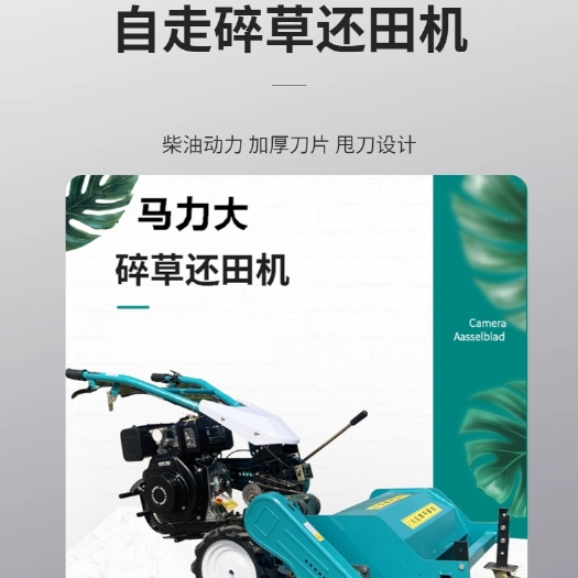 曲阜市杂草粉碎还田机设计新颖，结构简单，省时省力