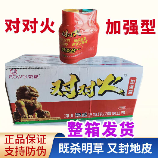 天门市荣威对对火加强型封杀草铵膦丙炔氟草胺二甲戊灵果园荒地封杀杂草