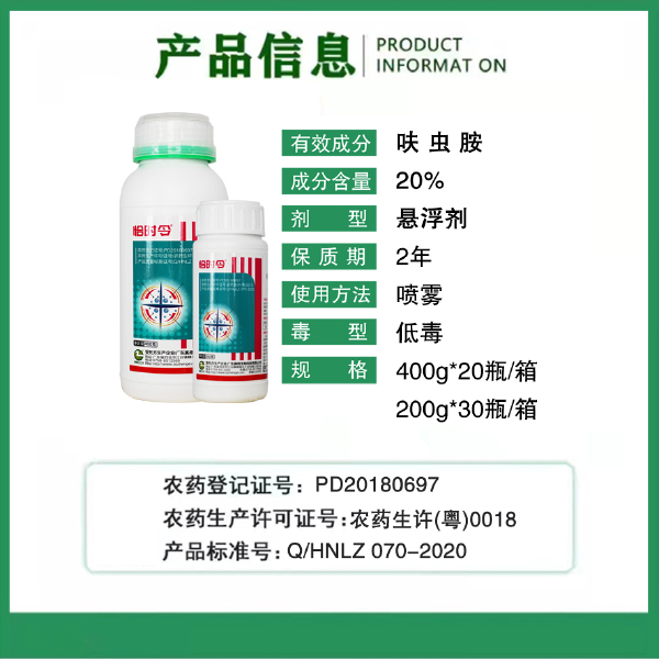 20%呋虫胺真格恰时令水稻稻飞虱专用杀虫剂农药批发正品