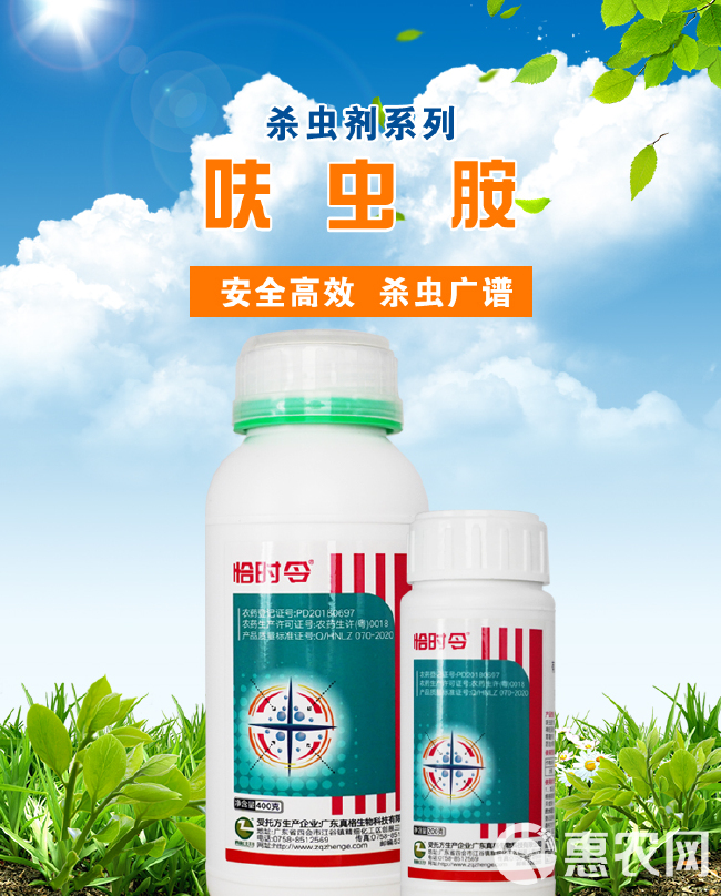 20%呋虫胺真格恰时令水稻稻飞虱专用杀虫剂农药批发正品