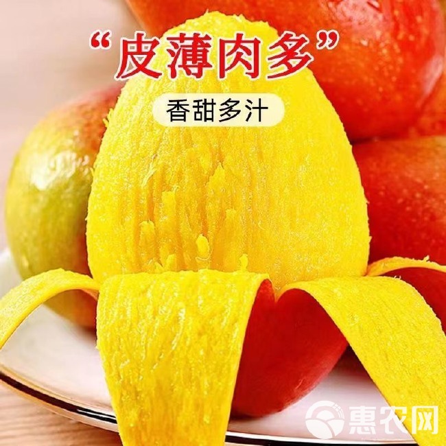 海南贵妃芒10斤芒果新鲜当季热带水果现摘红金龙辣椒芒甜心芒包
