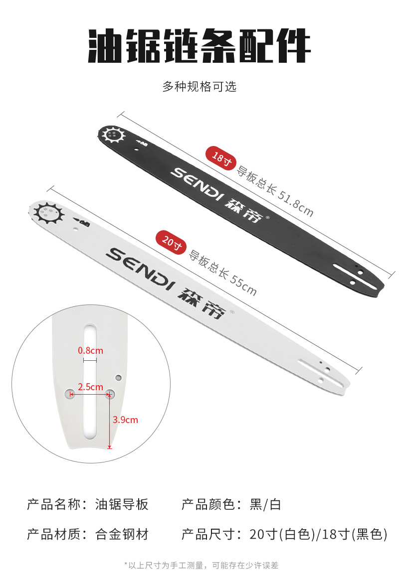 现货电锯油锯配件三合一导板18寸导板20寸导板5200油锯导