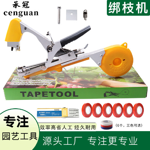 多功能綁機(jī)農(nóng)用綁枝機(jī)綁蔓苗器釘子黃瓜藤蔓捆綁枝槍綁枝工具