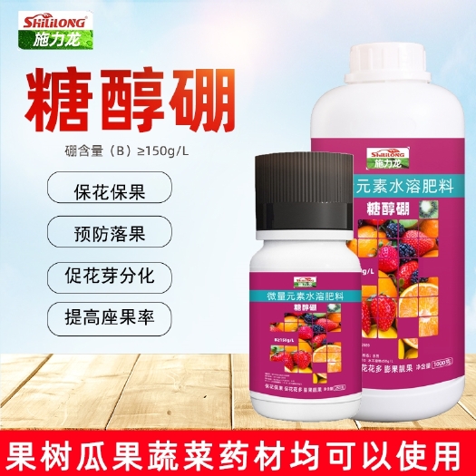 长沙流体硼硼肥液体硼叶面肥果树促花保果柑橘防落花提高坐果微量元素