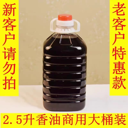 社旗县香油芝麻油小磨油包邮多规格装桶装家用商用批发定制一件代发