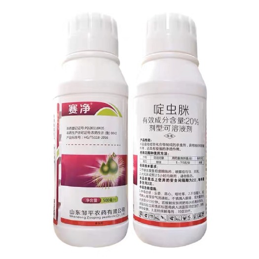 曹县赛净 20%啶虫脒 黄瓜蚜虫白粉虱蓟马农作物500g农药专用