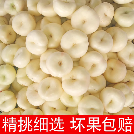 蒙阴县奶油蟠桃新鲜水果当季整箱蒙阴白蟠桃应季水果桃子新鲜扁油桃潘桃