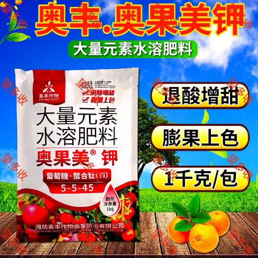 潍坊奥丰奥果美钾膨果上色钾防裂果膨果上色增甜