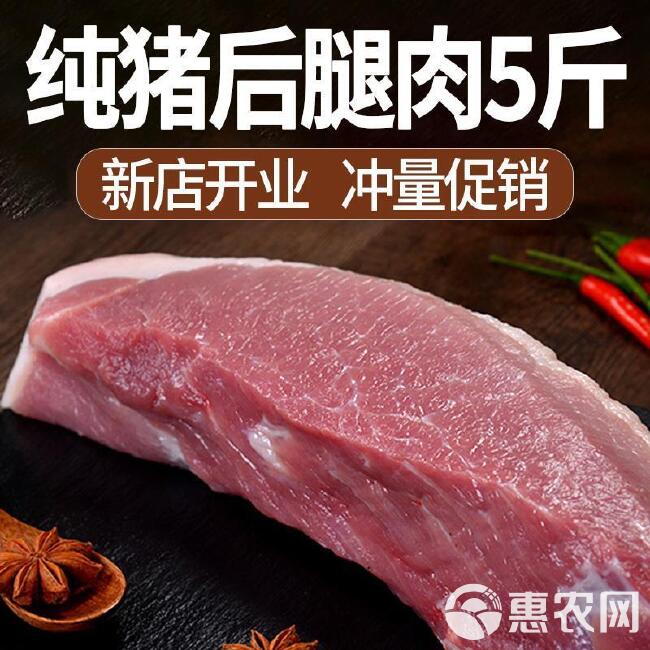 草原黑猪肉5斤包邮 现宰现分割 肉质瘦香