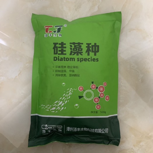漳州硅藻种水产养殖有益藻种培藻调水降解氨氮亚盐低温肥水稳定好水质