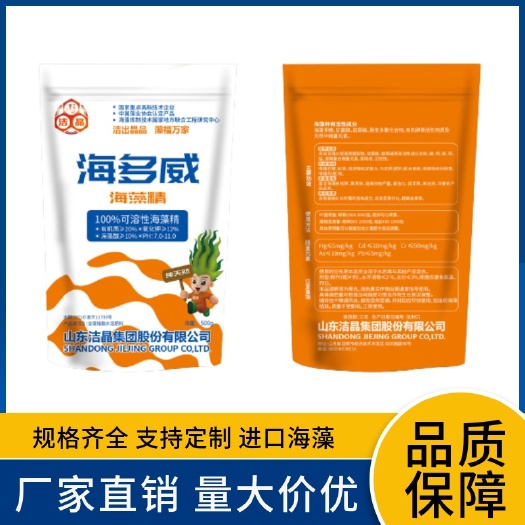 日照农用海藻精 高含量海藻素 海藻 膨果着色生根剂 黑色粉末