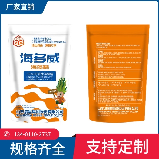日照农用海藻精 高含量海藻素 海藻 膨果着色生根剂 黑色粉末