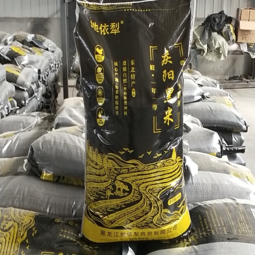 延寿县黑米