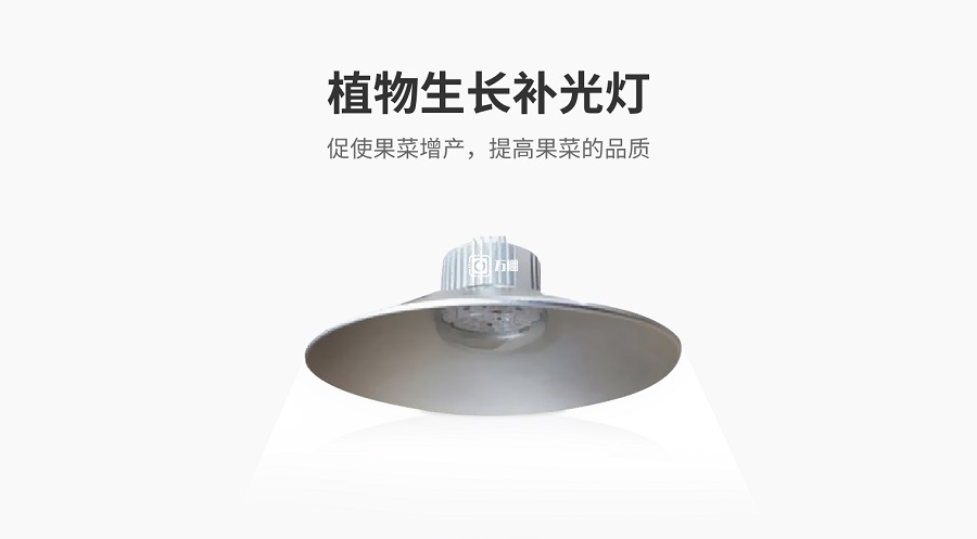 长沙植物生长补光灯 - 万棚数据_万棚农业