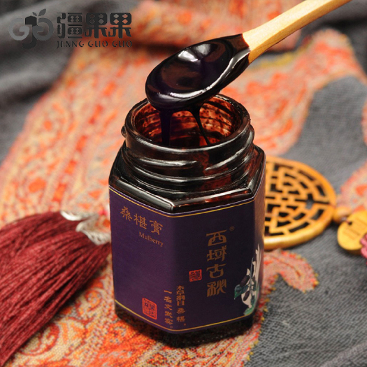 喀什市包邮~新疆西域古秘桑葚膏130g桑葚浓缩汁