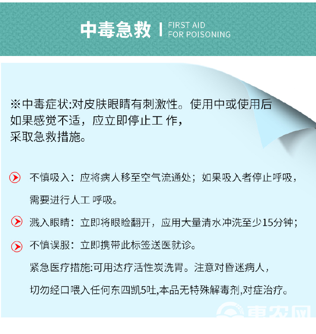 25%多效唑多效挫柑橘果树花卉控制生长矮化控旺植物生长调节剂