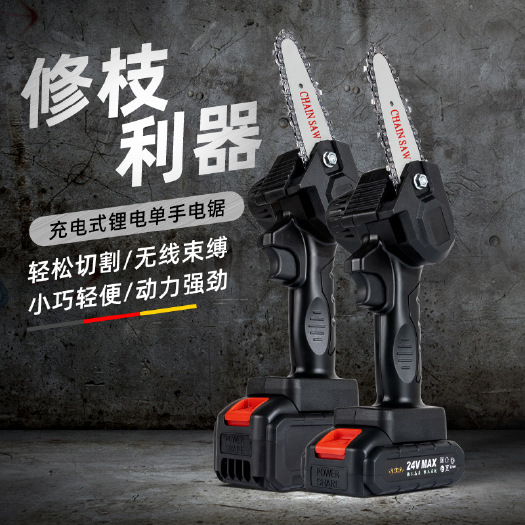 锂电单手锯小型园林家用充电式电锯电动链锯户外免汽油伐木锯