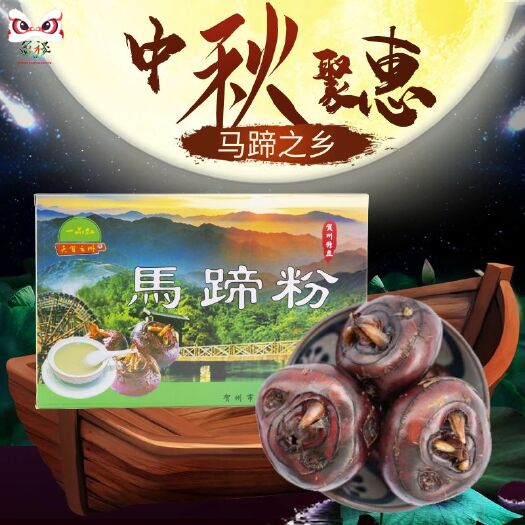 藕粉 马蹄粉 荸荠粉300g*6盒发货 藕羹 马蹄羹  清新