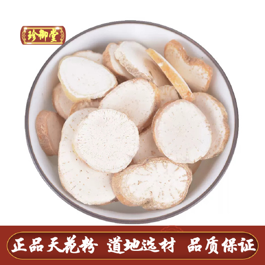公斤河北天花粉 正品高含量天花粉 粉性足无硫天花粉 大量供应