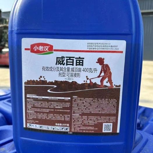 阳谷县威百亩土壤闷棚杀菌剂土壤熏蒸消毒剂根结线虫高温闷棚