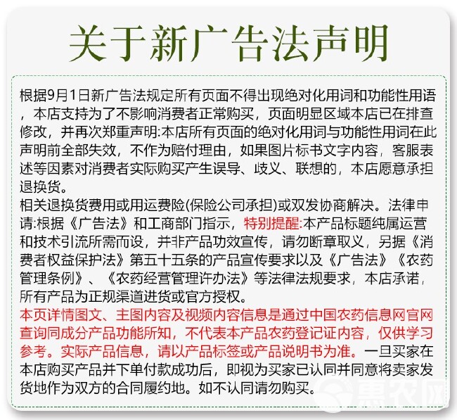 30%噻唑膦 真格炸线微囊悬浮剂大姜黄瓜根结线虫根瘤病线虫杀