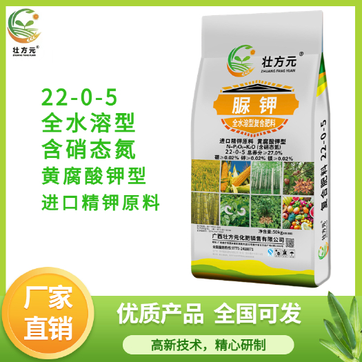 脲钾肥厂家 22-0-5 水溶型复合肥 硝态氮 黄腐酸钾