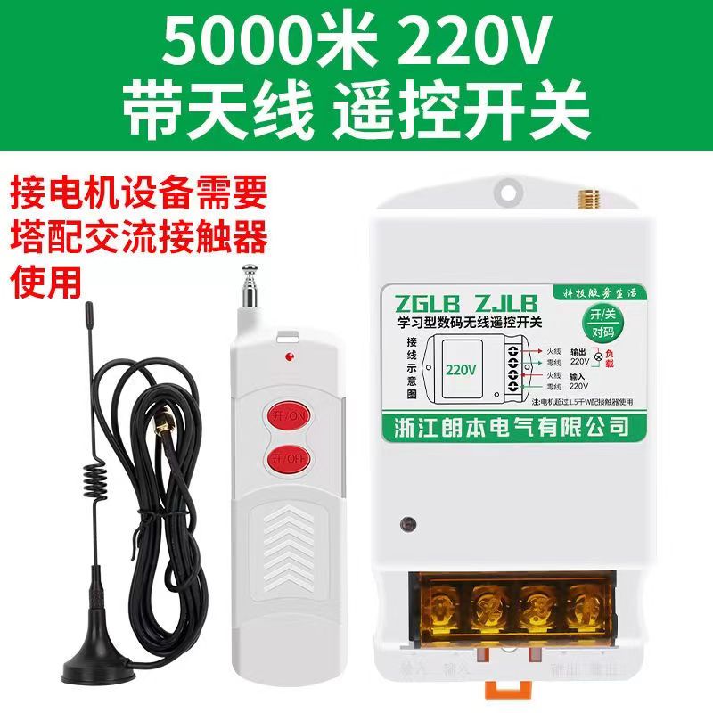 水泵遥控开关  遥控开关220v380v水泵无线大功率遥控器