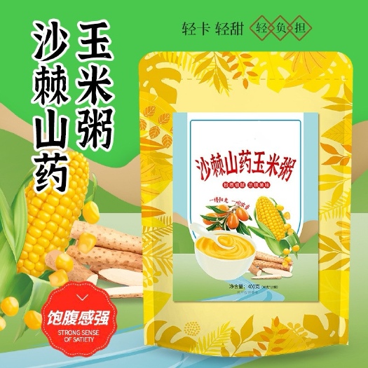 泰安批发沙棘山药玉米粥营养早餐即食