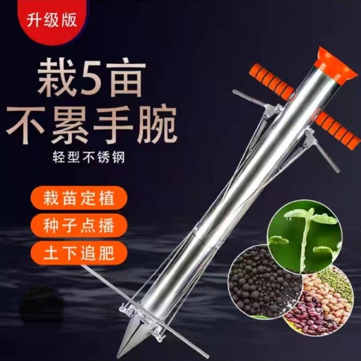 长沙移苗器种苗器种植器蔬菜栽苗器移栽机种菜机器点播器秒栽定植器