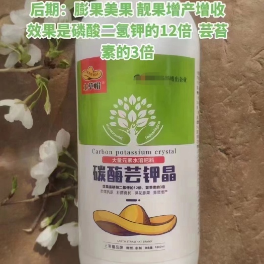 新郑市整个生长周期都可以用是，防病防害抗病