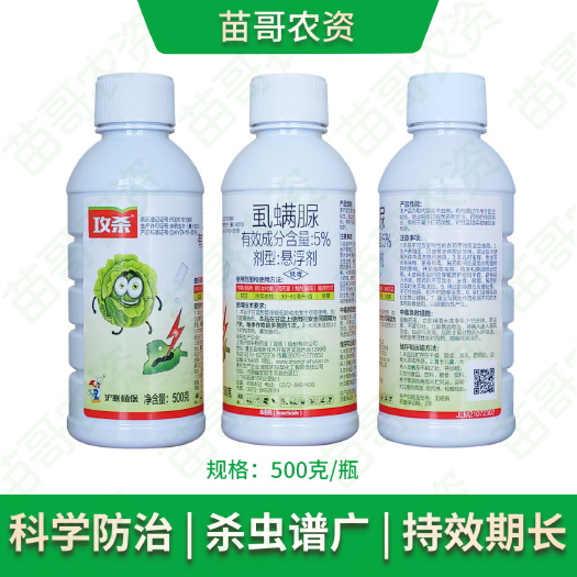 荥阳市虱螨脲锈壁虱甜菜夜蛾农药杀虫剂