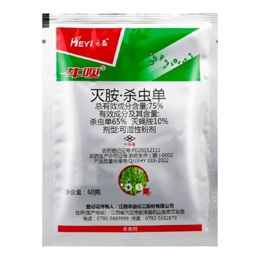 东莞市江西禾益 牛呗 75%灭蝇胺杀虫单菜豆 美洲斑潜蝇 农药杀虫