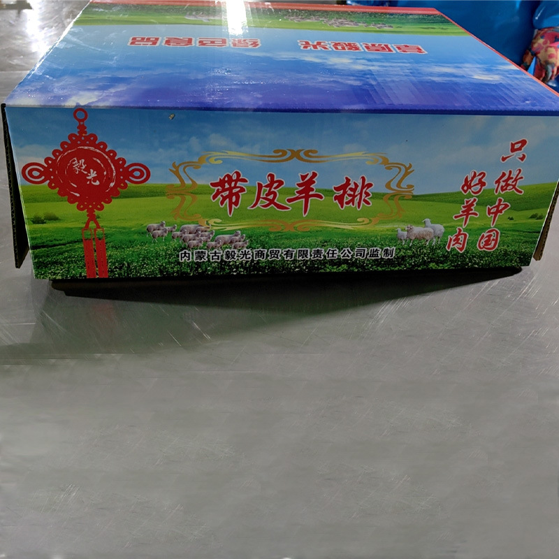 内蒙古带皮羊排 带骨原切 鲜货冷冻 真空包装