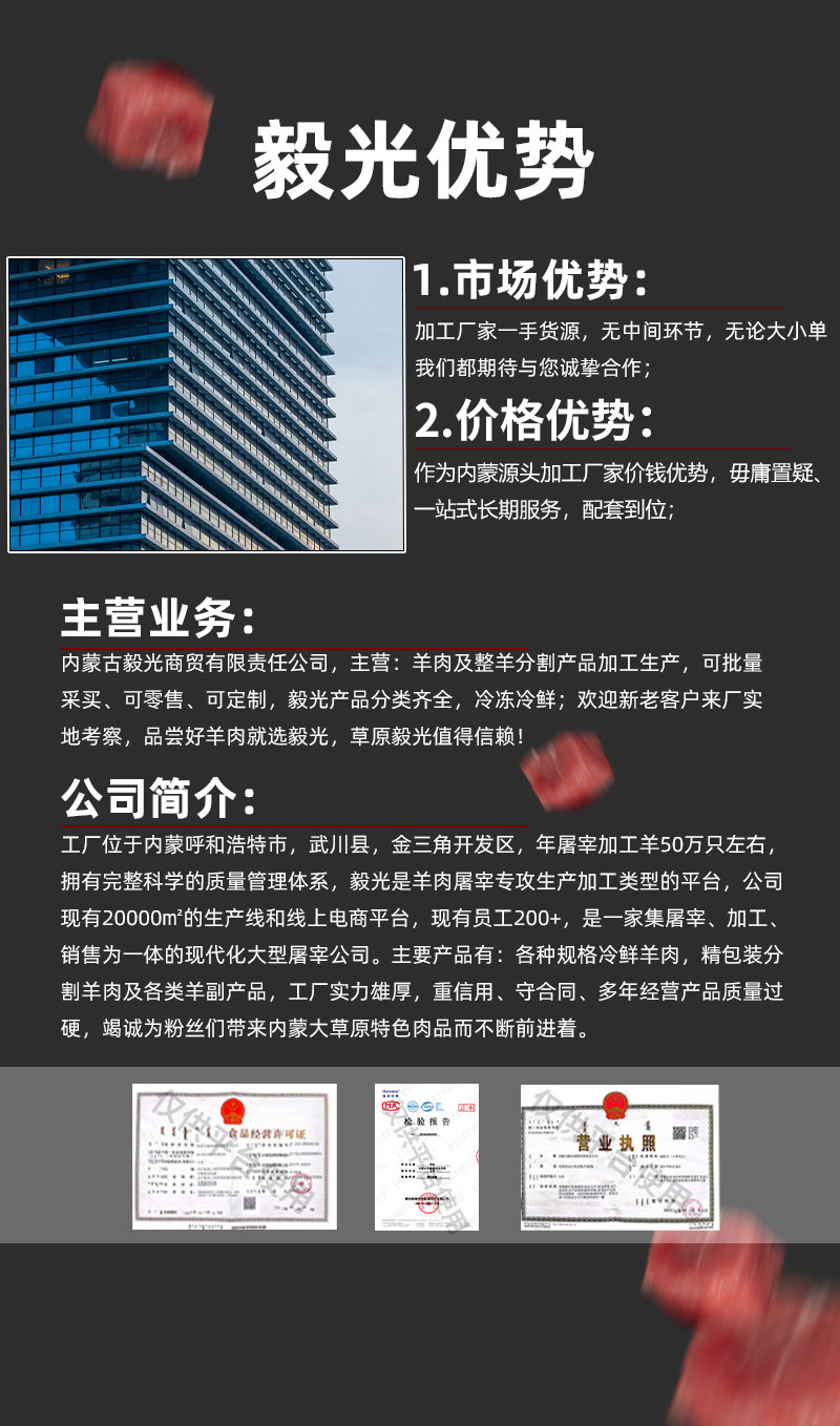 内蒙古带皮羊排 带骨原切 鲜货冷冻 真空包装