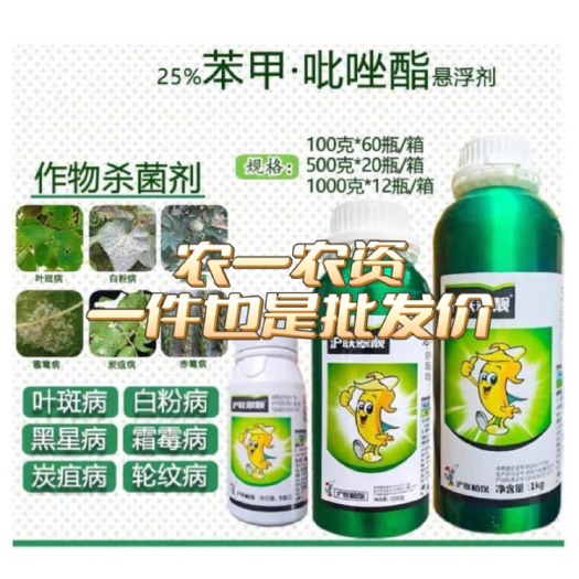 曹县沪联苯甲吡唑酯白粉病轮纹病黑星病叶斑病炭疽病霜霉病农用杀菌剂