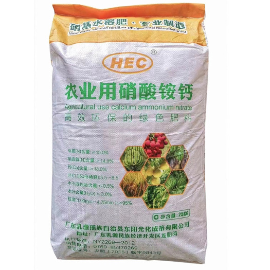 南宁现货农用 硝酸铵钙 瓜果蔬菜补钙防裂 全水溶肥 喷施滴灌