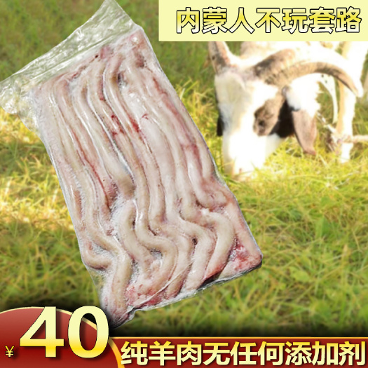 武川县羊鞭内蒙古草原羊