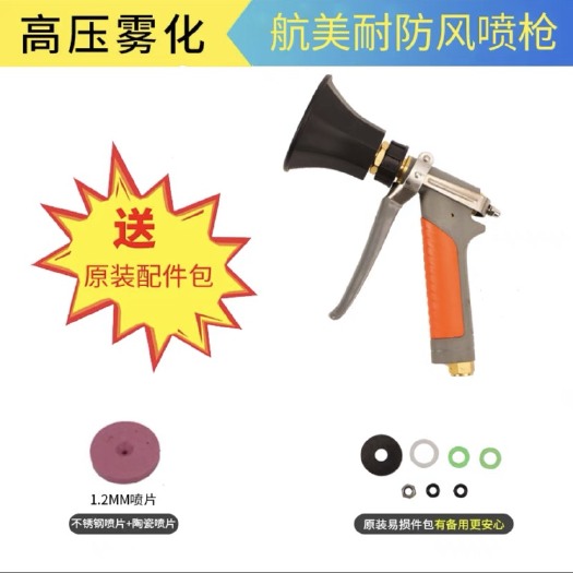 桂林航美耐新款高效能高压喷枪农用果园便携式可调雾化打药枪园林