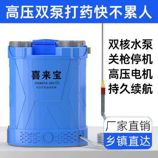 背负式电动喷雾器铅酸电池农用喷雾器省力电动打药机