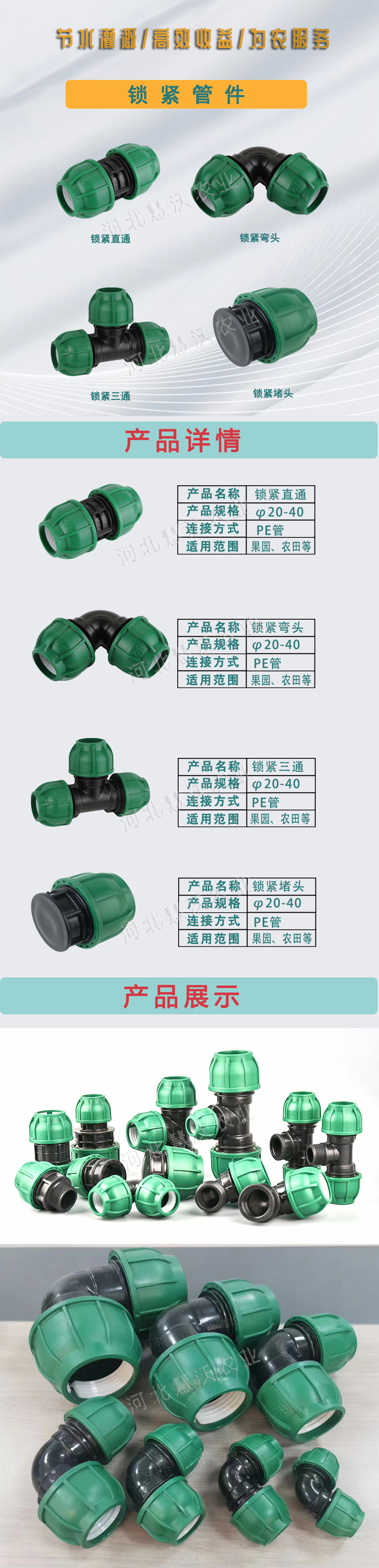 φ20-40高壓鎖緊管件承壓10KG